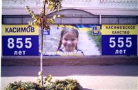 Касимов 2007 г.