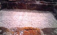 Доска над входом в текие Афган Мухаммад Султана 1648 г.